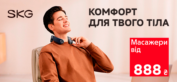 Купуй масажери SKG від 888 грн